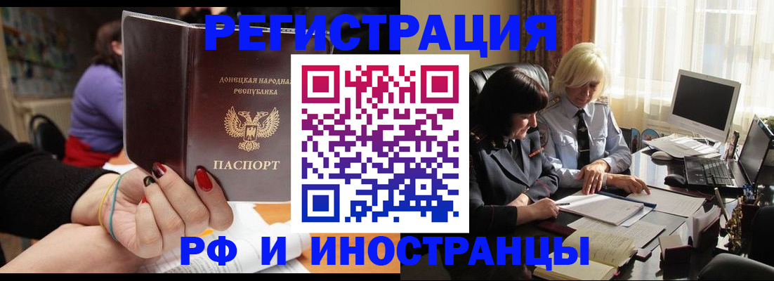 временная регистрация в Сахалинской области