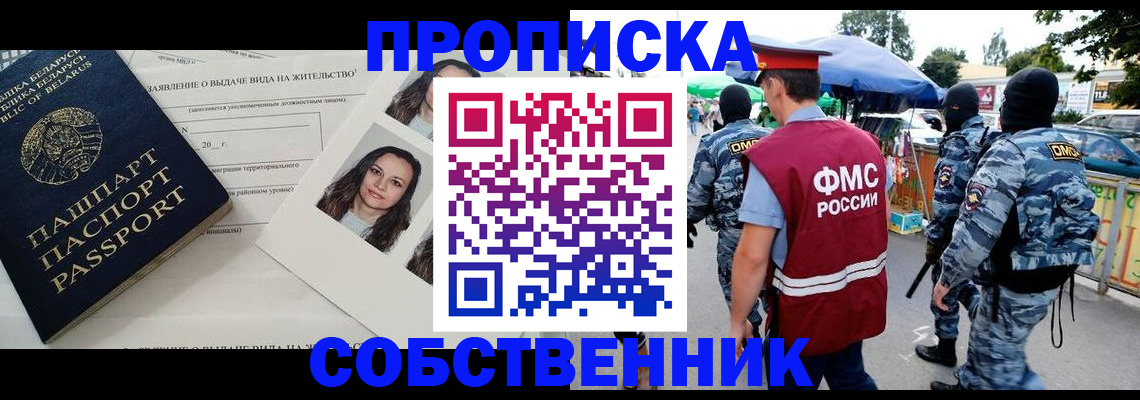 прописка ребенка в Сахалинской области