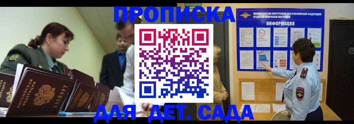 прописка для военкомата в Сахалинской области