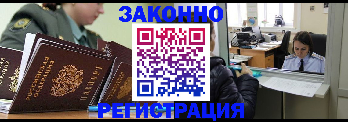 временная регистрация адрес в Сахалинской области