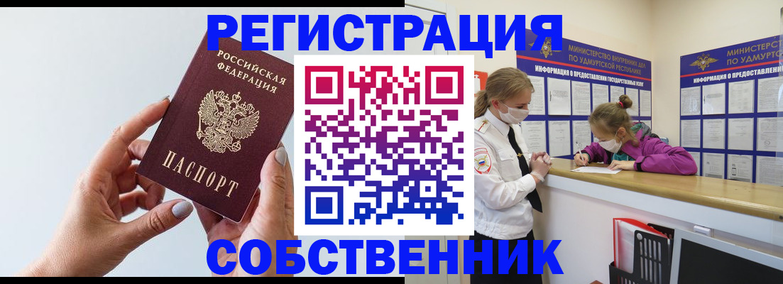 прописка для кредита в Сахалинской области