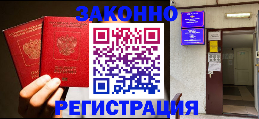 регистрация в Сахалинской области