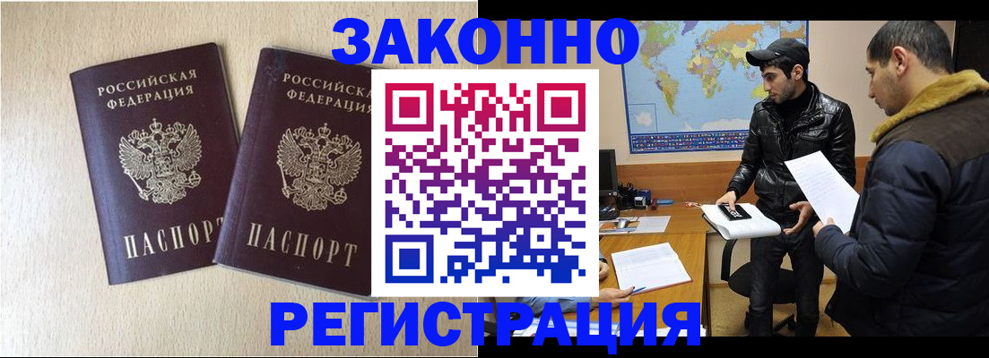 прописка паспорт в Сахалинской области
